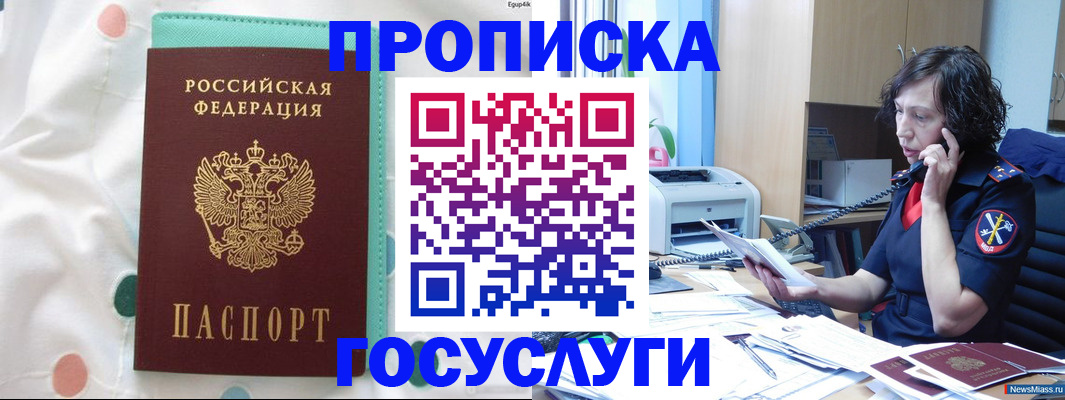 прописка паспорт в Усолье-Сибирском
