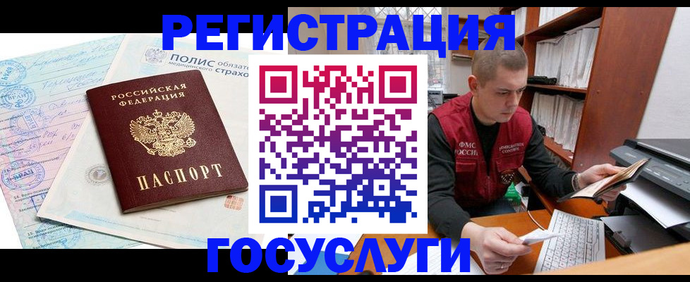 временная регистрация гарантия в Усолье-Сибирском