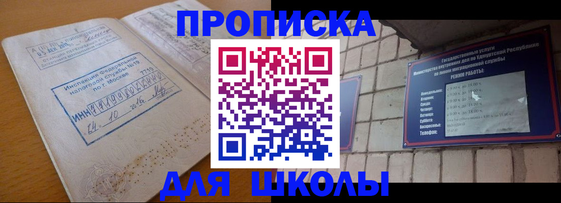 прописка 2025 в Усолье-Сибирском