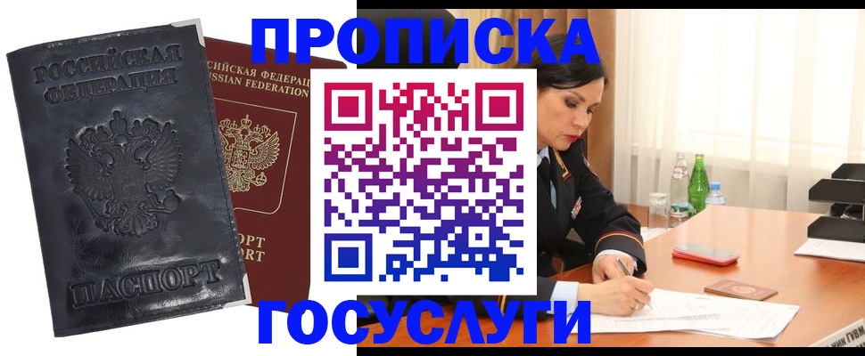 прописка для военкомата в Усолье-Сибирском