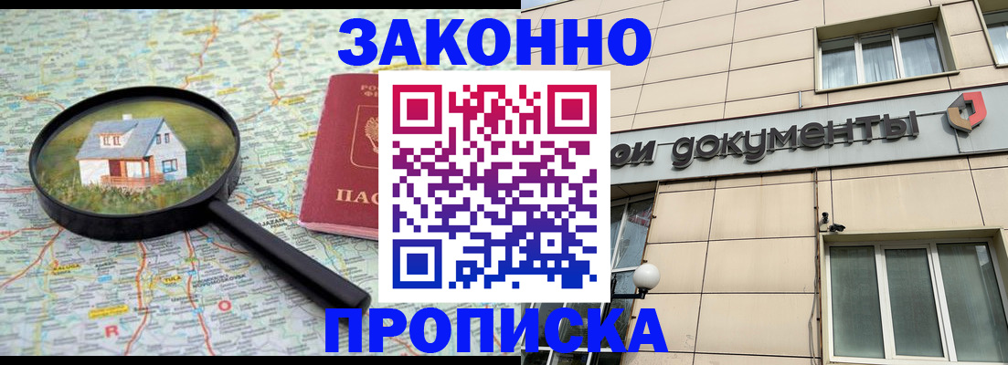 прописка поиск в Усолье-Сибирском